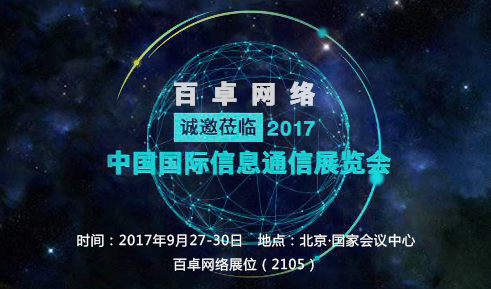 华体育app官网入口网络
