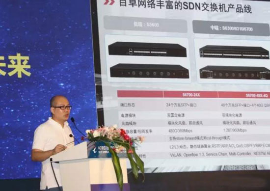 华体育app官网入口网络陈总发表主题演讲.jpg