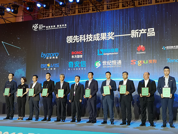 华体育app官网入口网络数博会领奖图-600.jpg